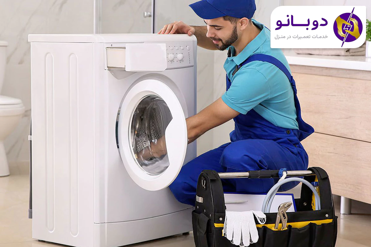 افزایش طول عمر ماشین لباسشویی